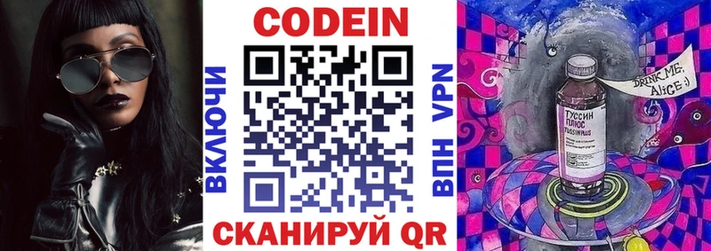 наркотики  Черноголовка  Codein напиток Lean (лин) 