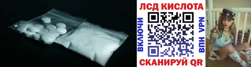 Лсд 25 экстази кислота  Черноголовка 