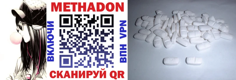 МЕТАДОН белоснежный  Черноголовка 